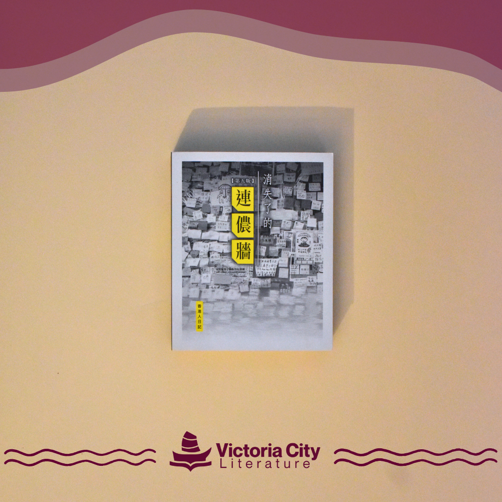 消失了的連儂牆