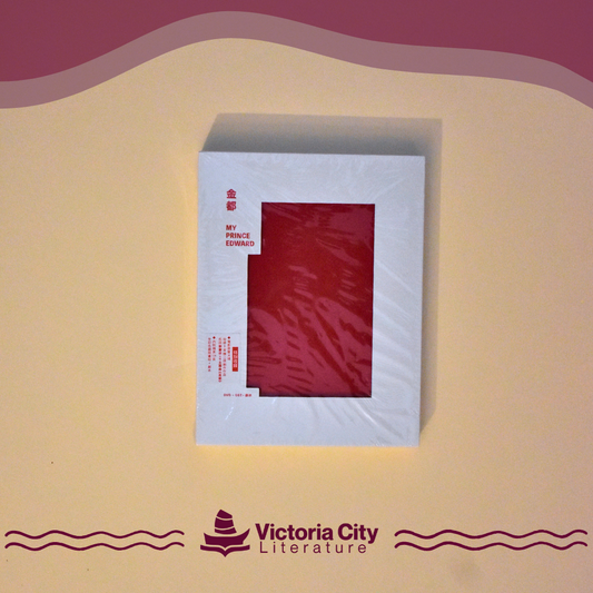 《金都》DVD+OST+劇本