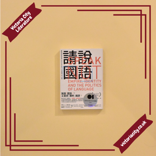 Book Categories > Theme : 粵語／Cantonese