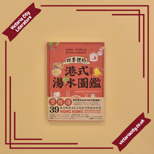 Book Categories > Theme : 飲食／Food & Drink