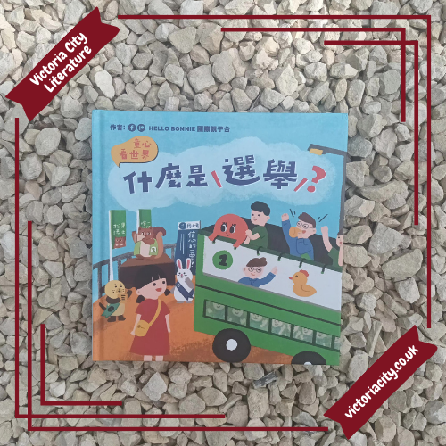 Book Categories > Theme : 教育/ Education