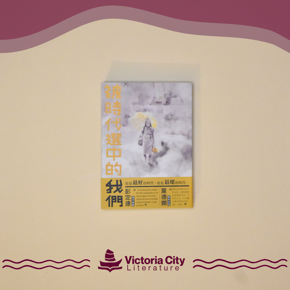 被時代選中的我們