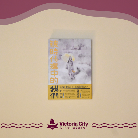 被時代選中的我們