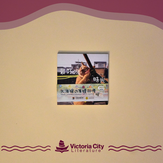 最好的時光 // German Cheung