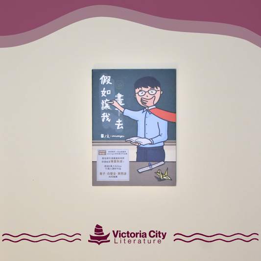 假如讓我畫下去 // vawongsir