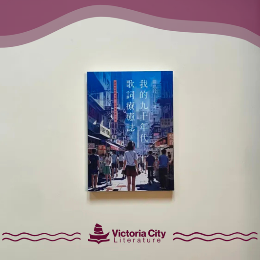 Book Categories > Theme : 流行文化／Popular Culture