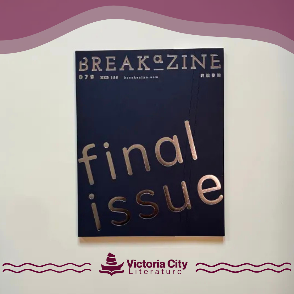 Breakazine079：Asking in Truth