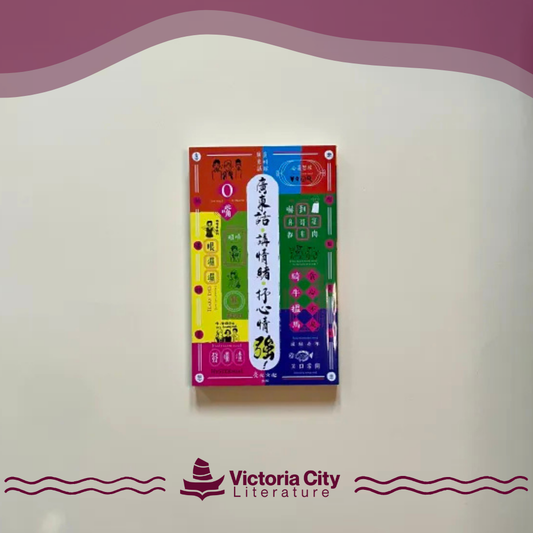 通學(10)——廣東話 講情緒 抒心情 強！ // 廣東話資料館